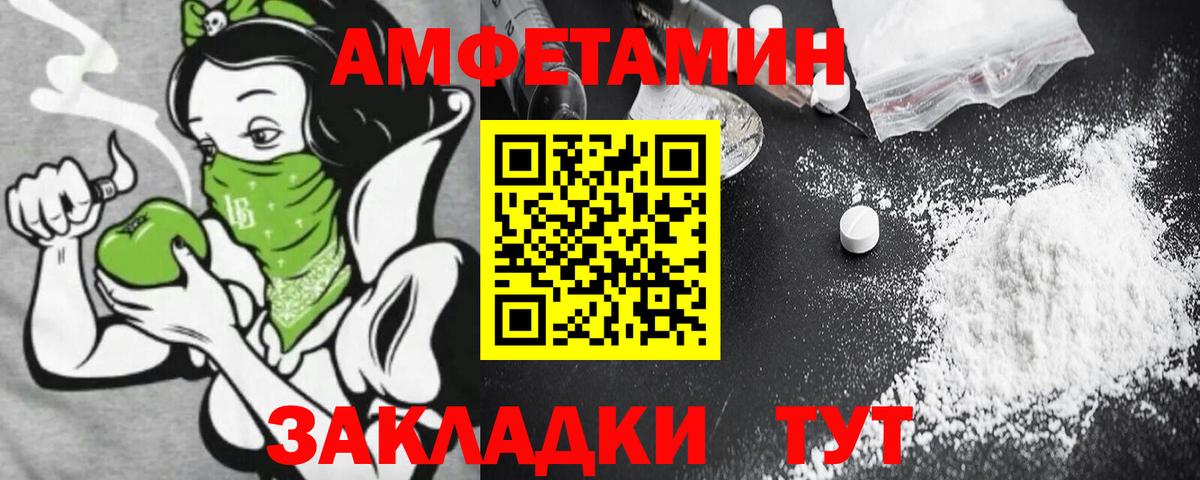 гидра рабочий сайт  Amphetamine  Вход с VPN  АМФЕТАМИН Розовый  АМФЕТАМИН  Шадринск 