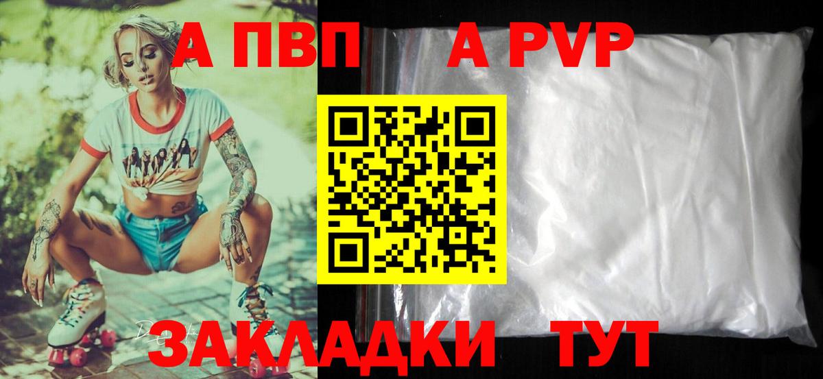 Альфа ПВП СК Шадринск