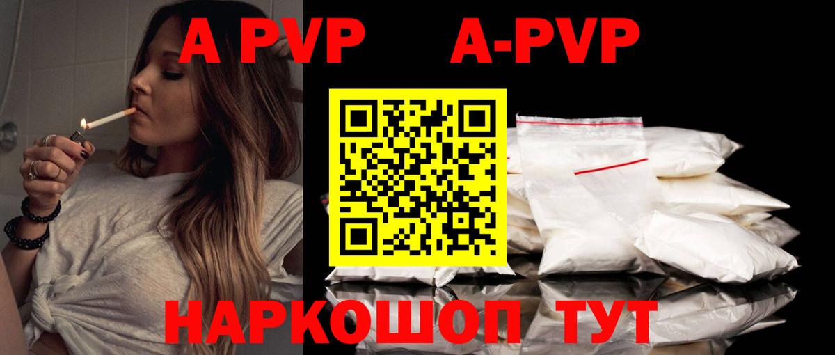 Alpha PVP Crystall  Вход с VPN  Alpha-PVP  Шадринск 
