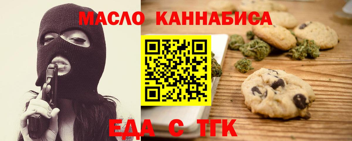 Шадринск  Cannafood марихуана  Вход с VPN 