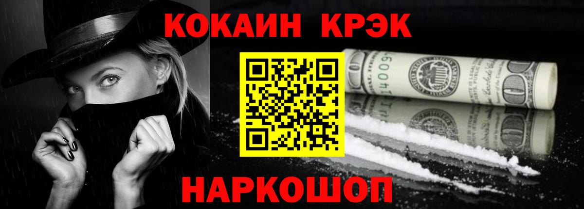 COCAIN Боливия Шадринск