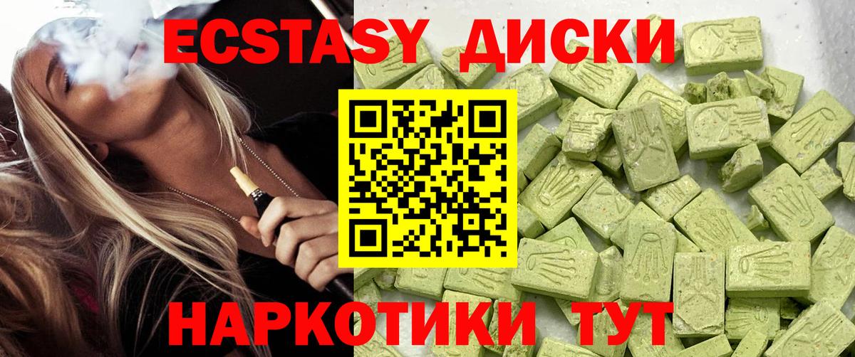Экстази louis Vuitton  ЭКСТАЗИ Punisher  Шадринск  Вход с VPN 