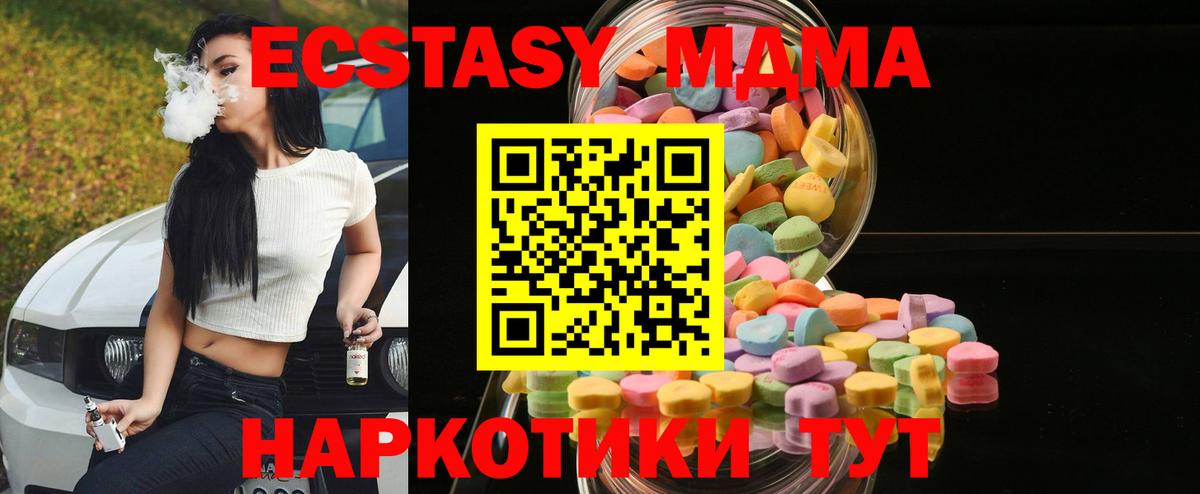 Ecstasy диски Шадринск