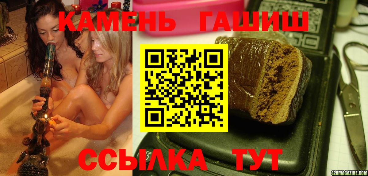 где купить наркотик  Вход с VPN  Шадринск  Гашиш Cannabis  Гашиш гарик 