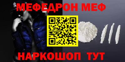 меф VHQ Конаково