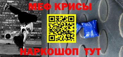 меф Коммунар