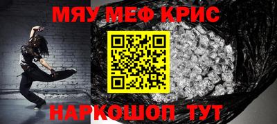меф VHQ Конаково