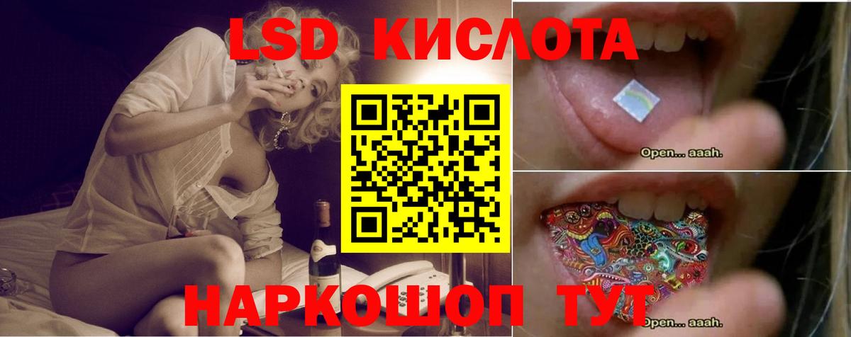 Шадринск  ЛСД экстази кислота  Вход с VPN 