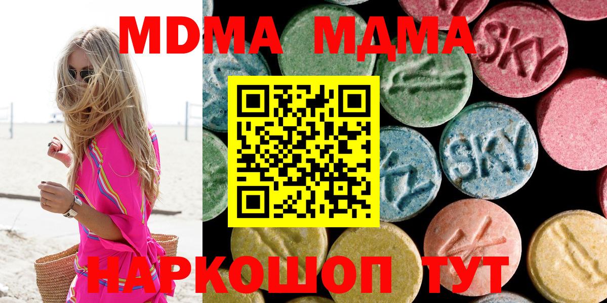 МДМА Molly  Вход с VPN  MDMA crystal  Шадринск 
