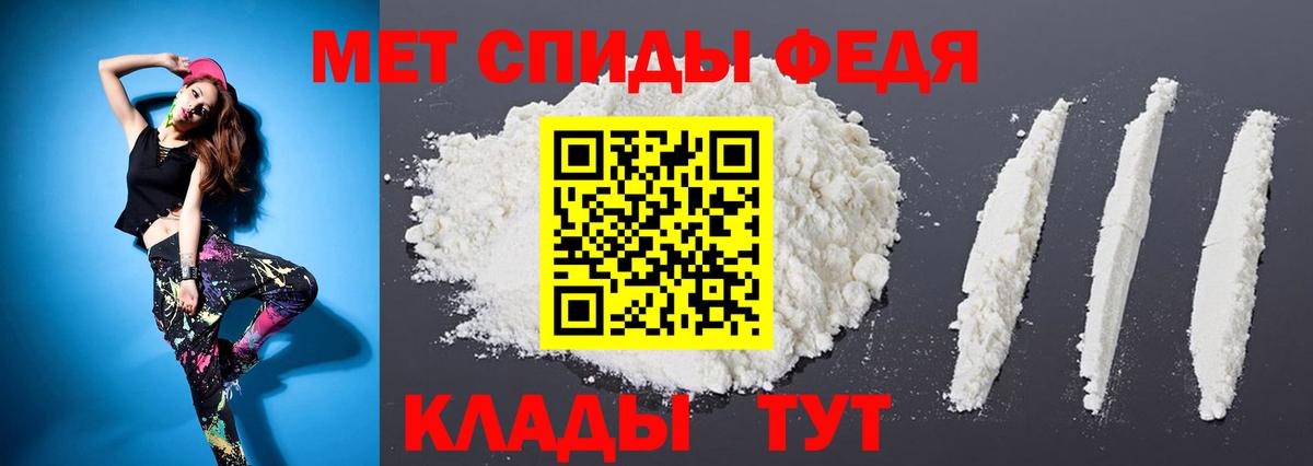 МЕТАМФЕТАМИН пудра Шадринск