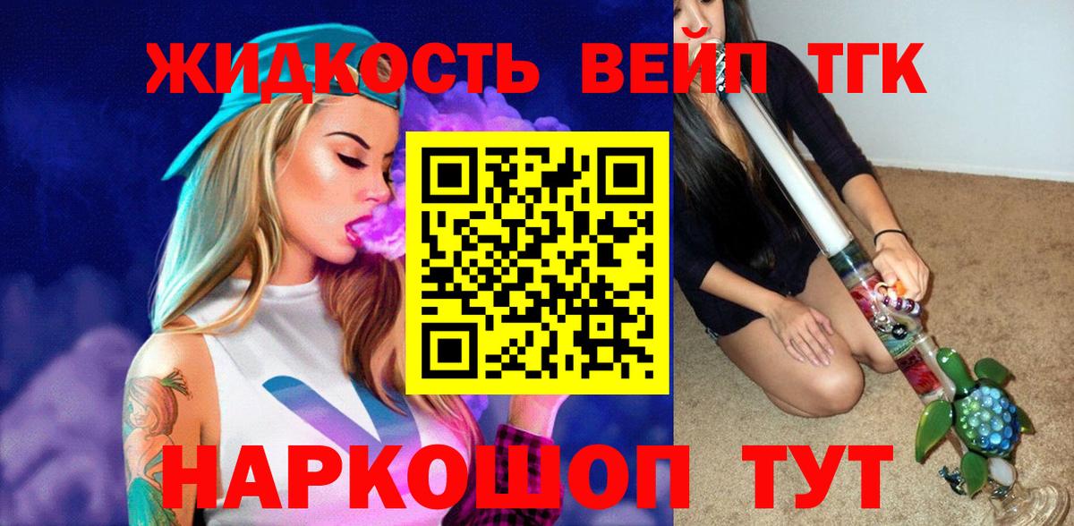 Дистиллят ТГК гашишное масло Шадринск